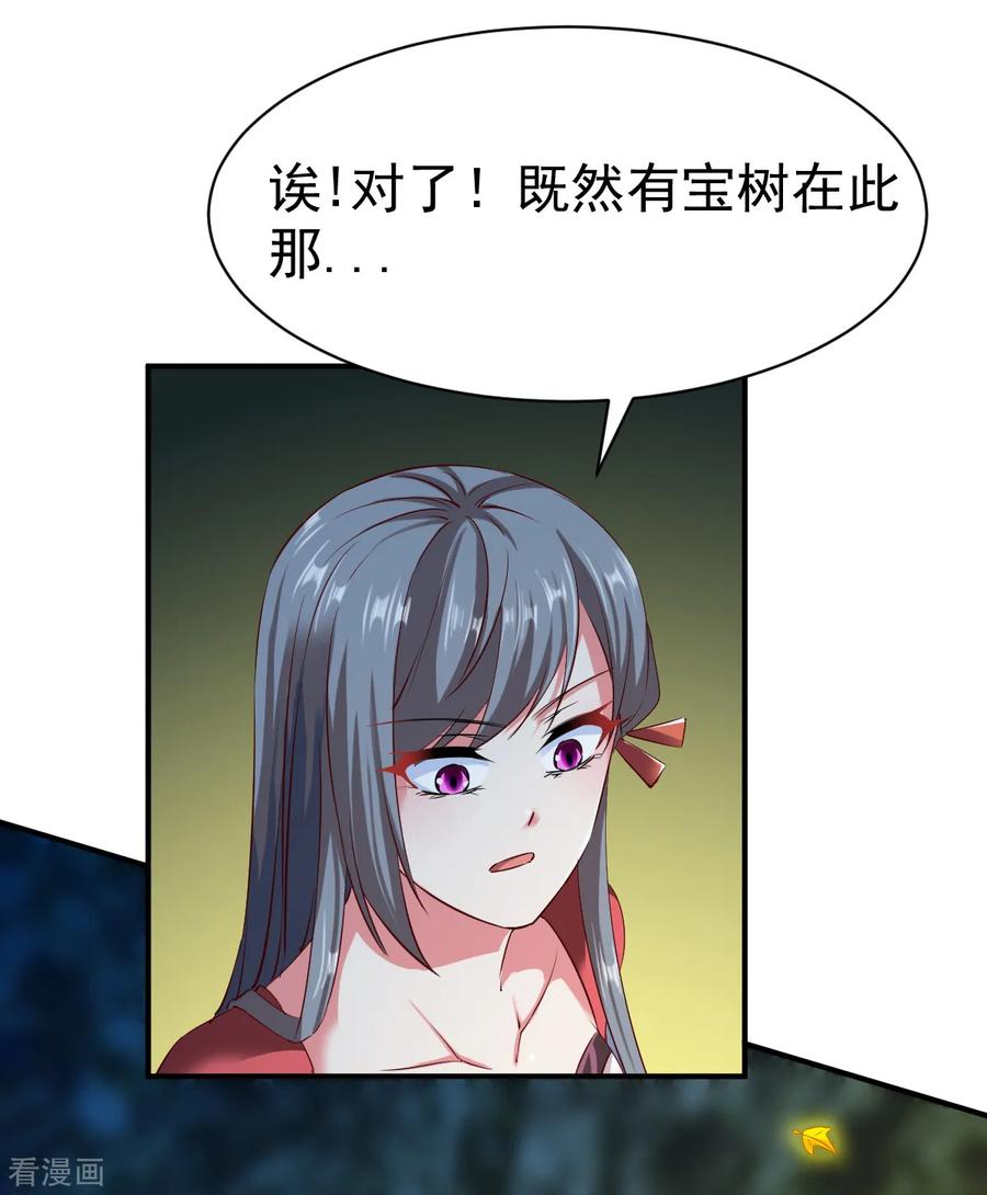 战鼎61话 秘宝