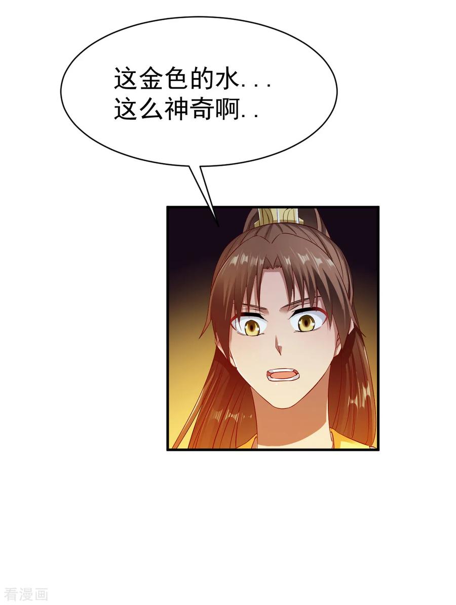 战鼎61话 秘宝