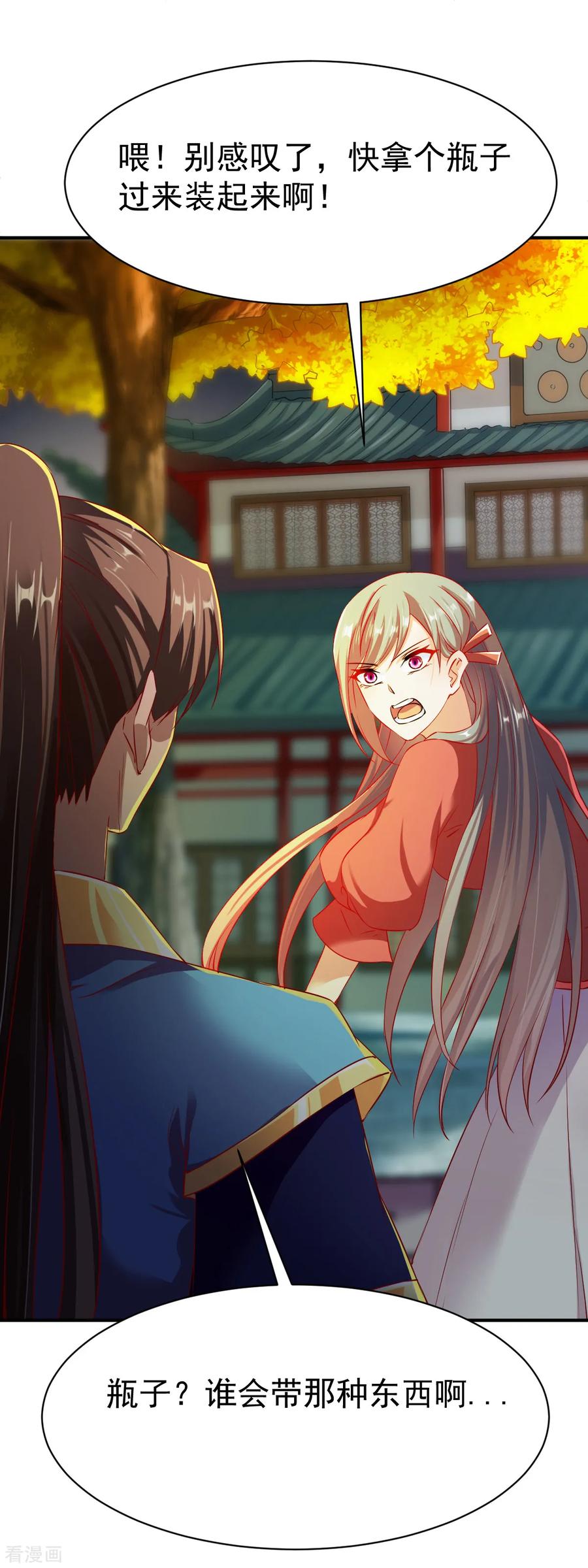 战鼎61话 秘宝