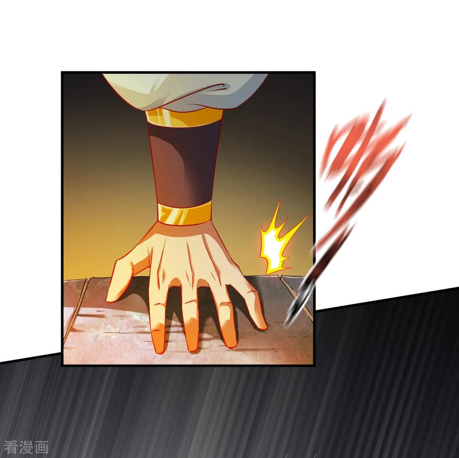 战鼎61话 秘宝