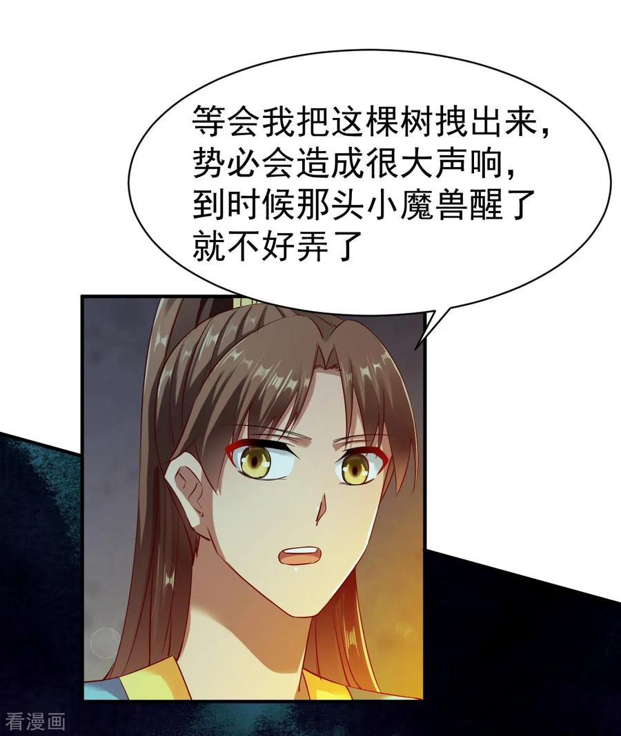 战鼎61话 秘宝