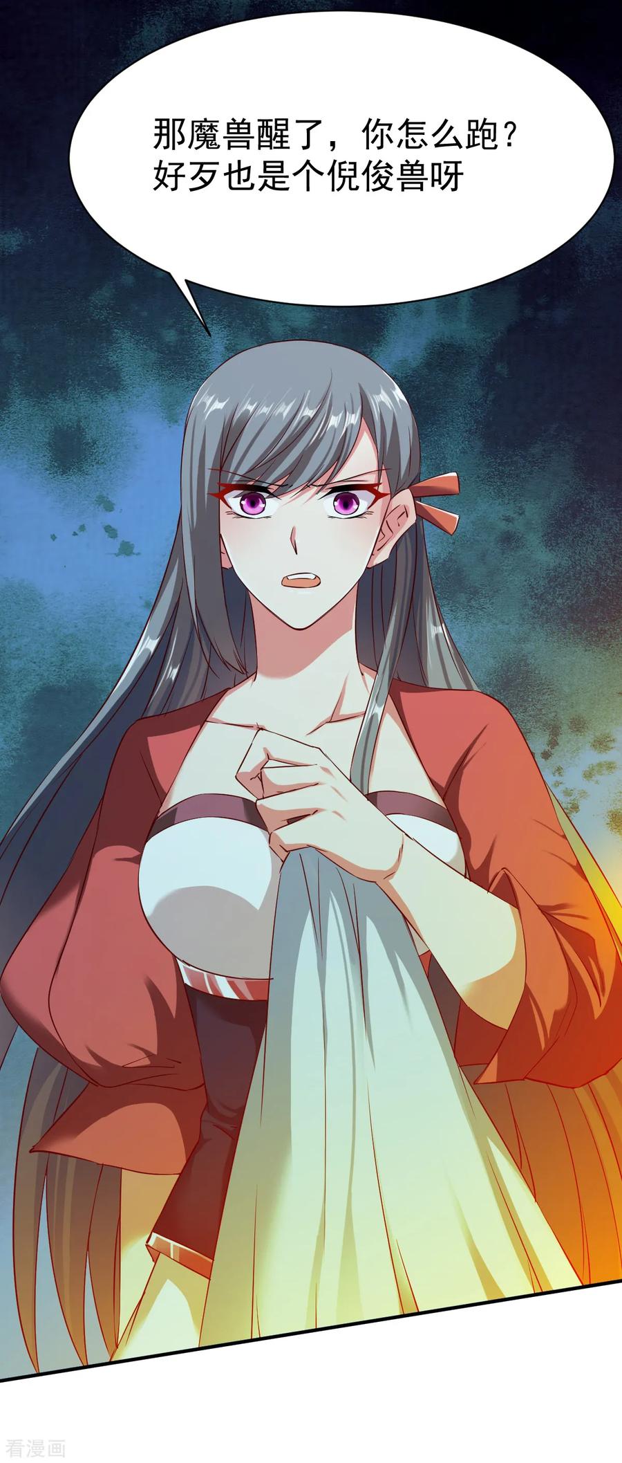 战鼎61话 秘宝