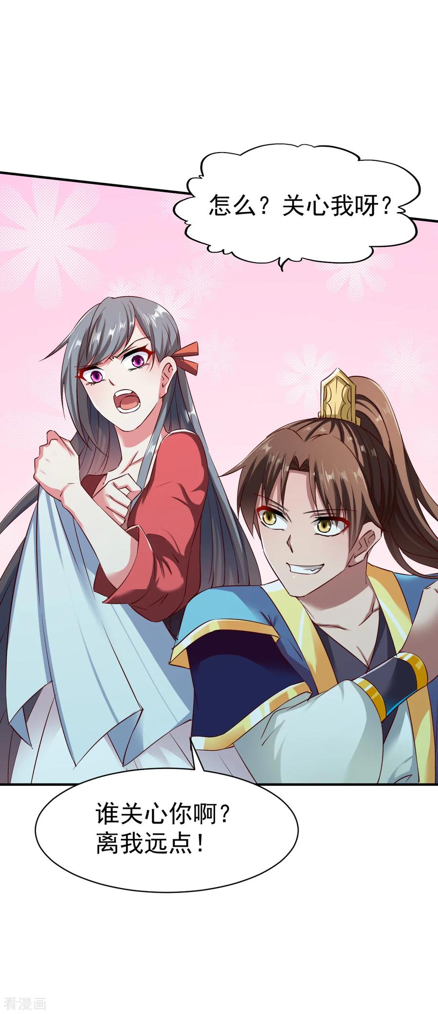 战鼎61话 秘宝