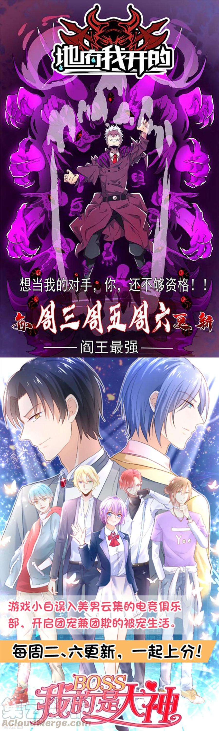 战鼎61话 秘宝