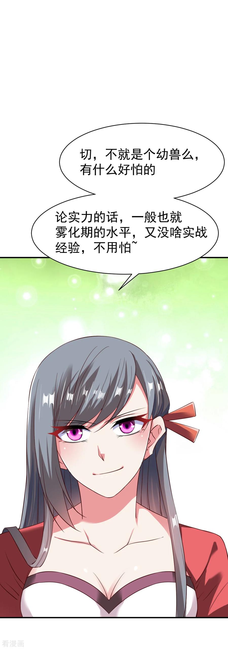 战鼎61话 秘宝