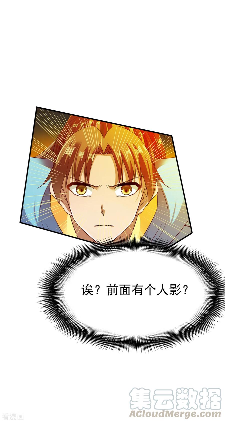 战鼎62话 争分夺秒抢夺宝树