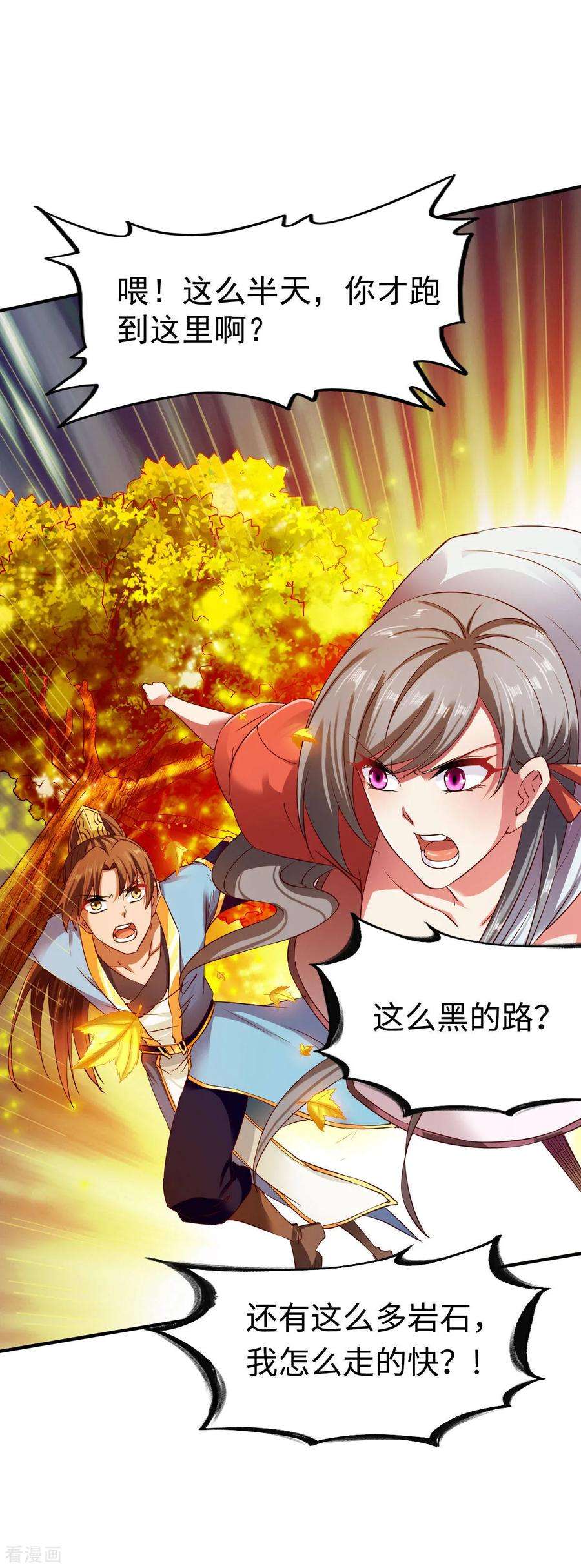 战鼎62话 争分夺秒抢夺宝树