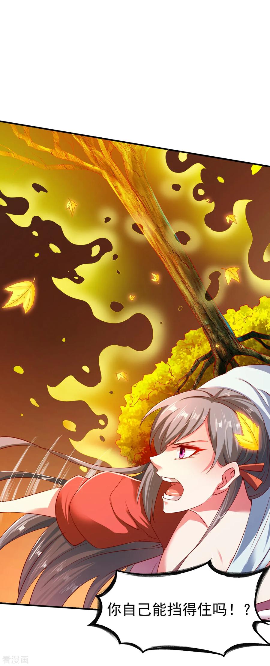 战鼎62话 争分夺秒抢夺宝树