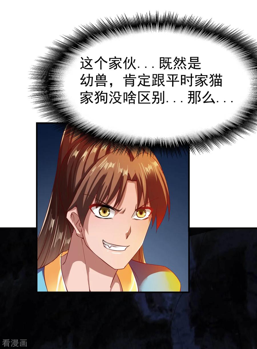 战鼎62话 争分夺秒抢夺宝树