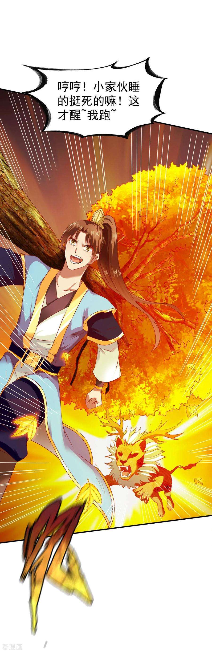 战鼎62话 争分夺秒抢夺宝树