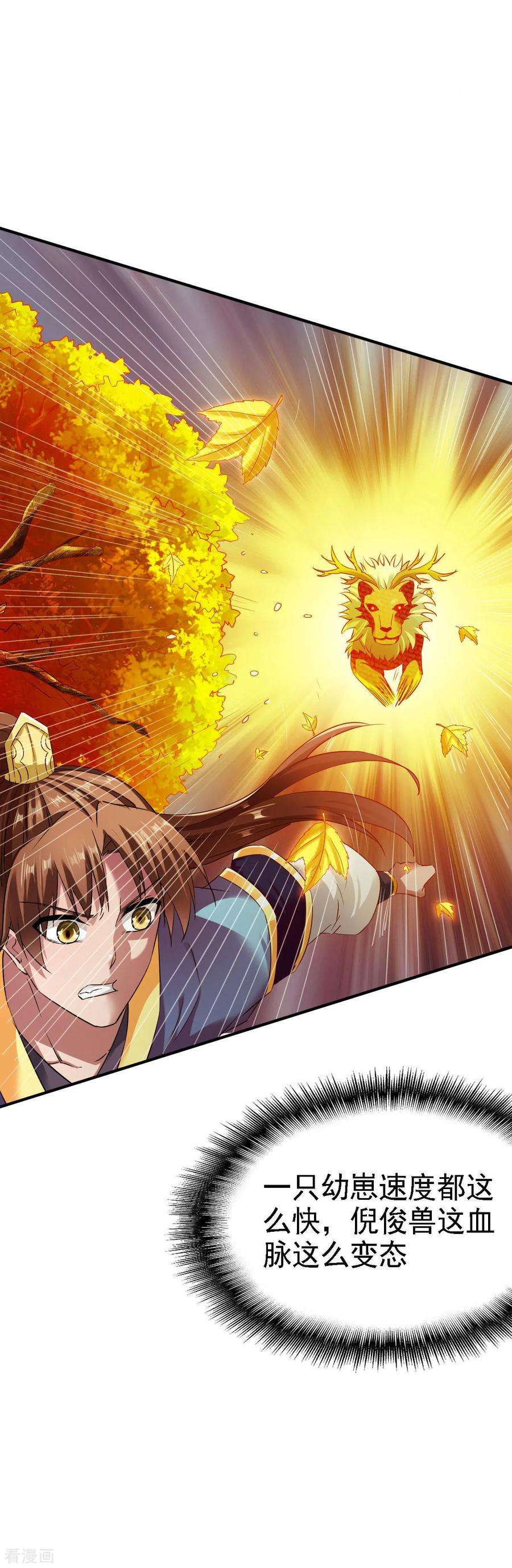 战鼎62话 争分夺秒抢夺宝树