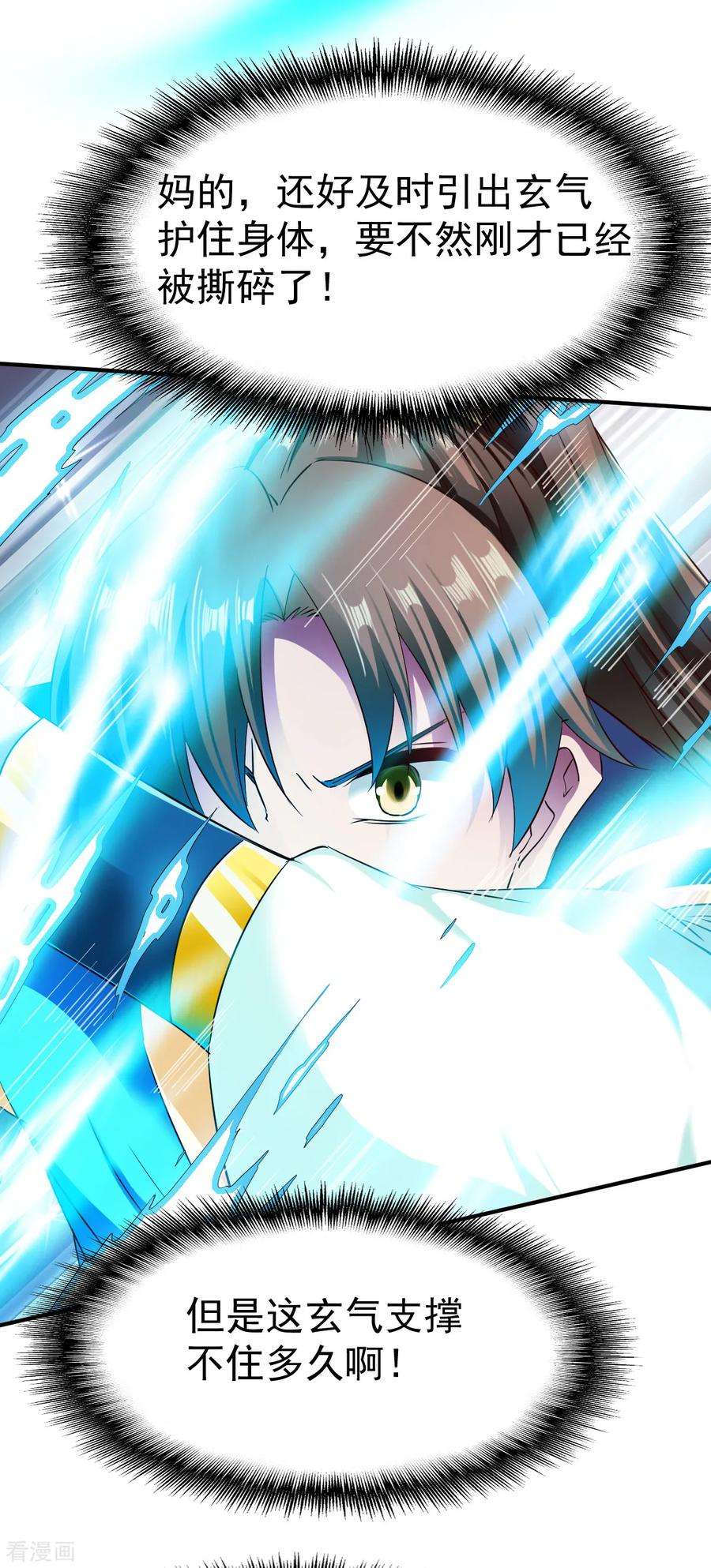 战鼎63话 洞中激战