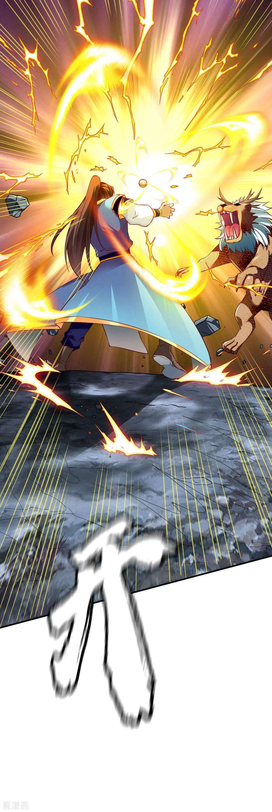 战鼎63话 洞中激战