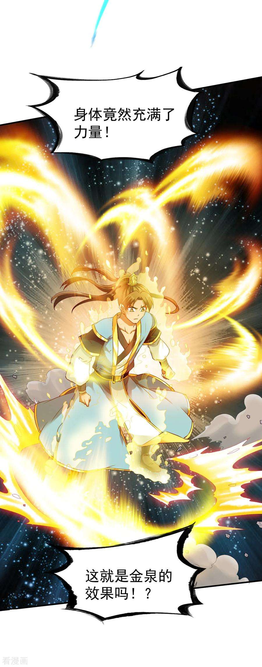 战鼎63话 洞中激战