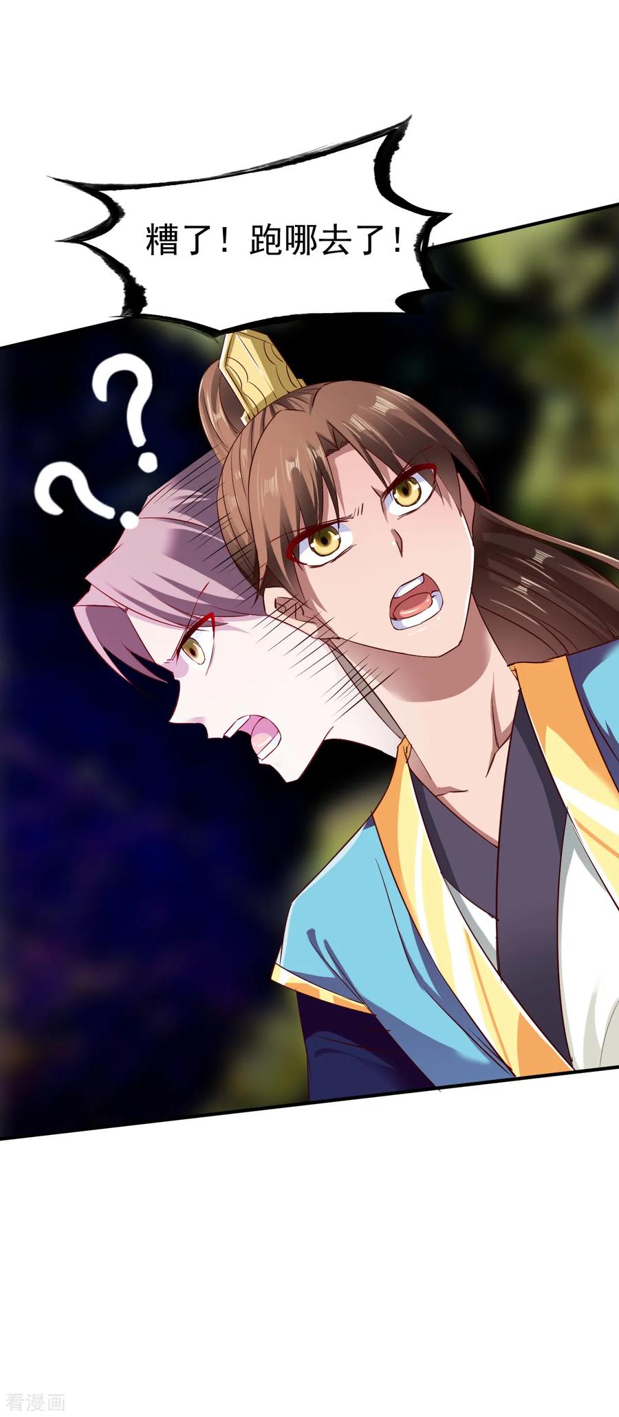 战鼎63话 洞中激战