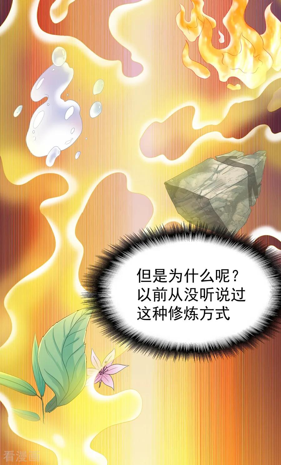 战鼎64话 金属性转化