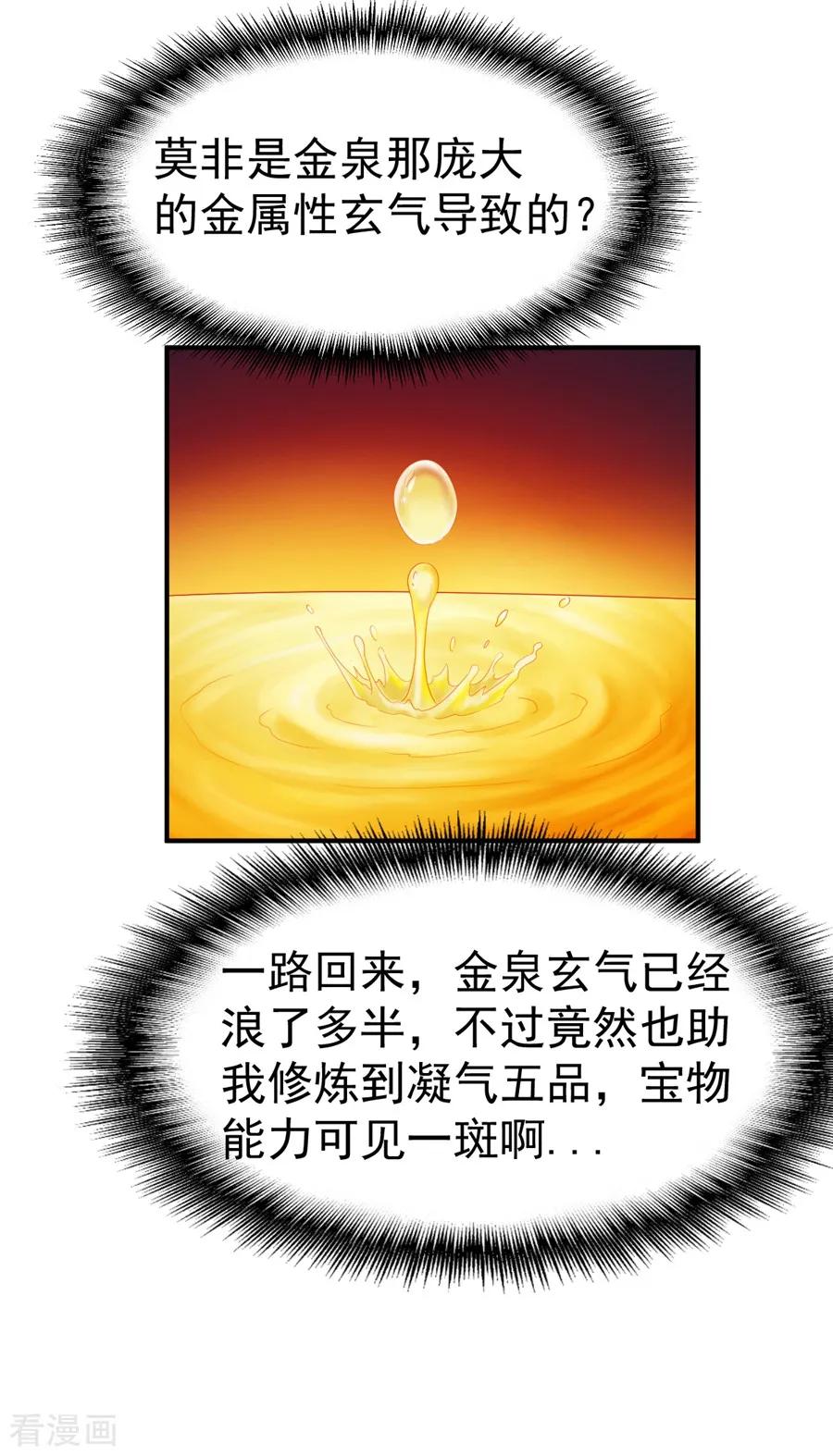 战鼎64话 金属性转化