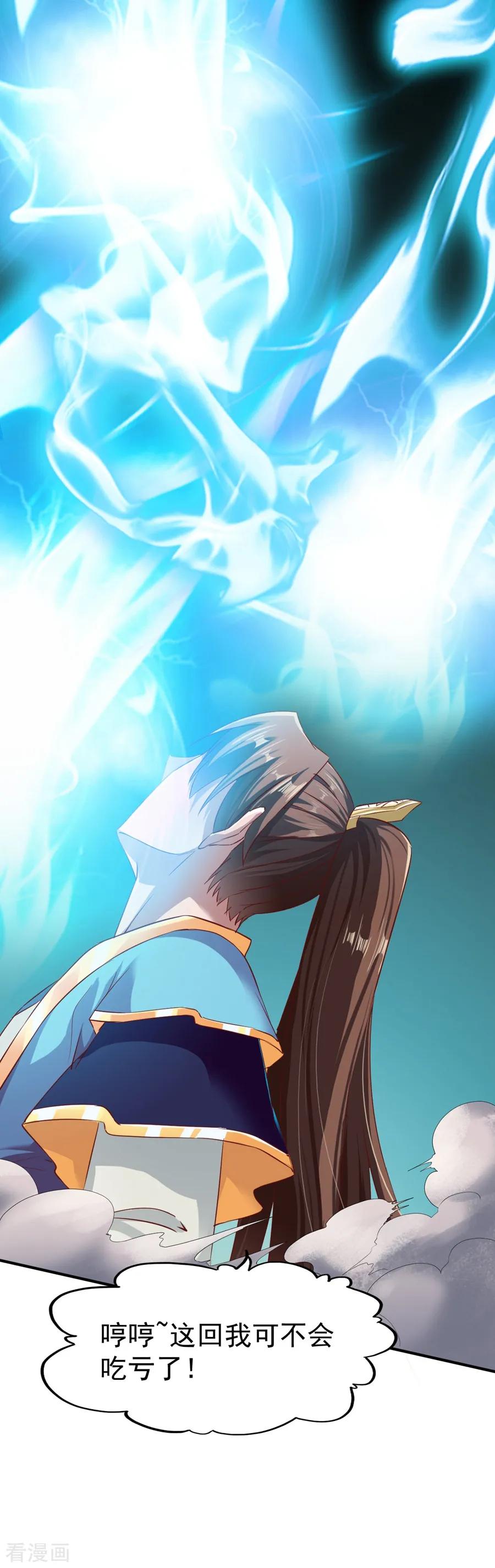 战鼎64话 金属性转化