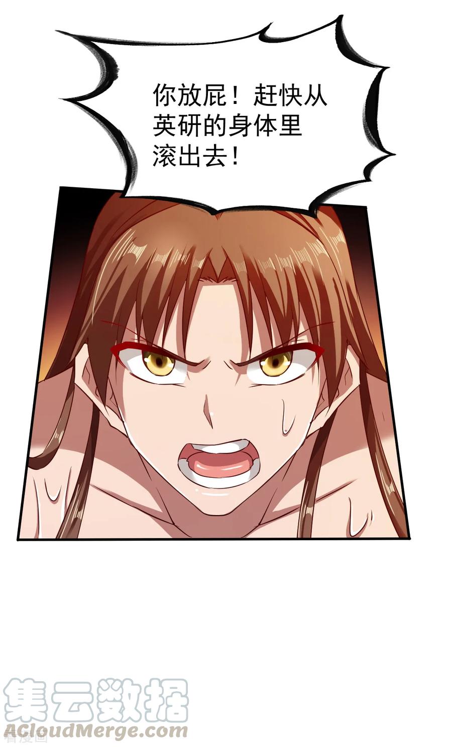 战鼎66话 浴室战神魂