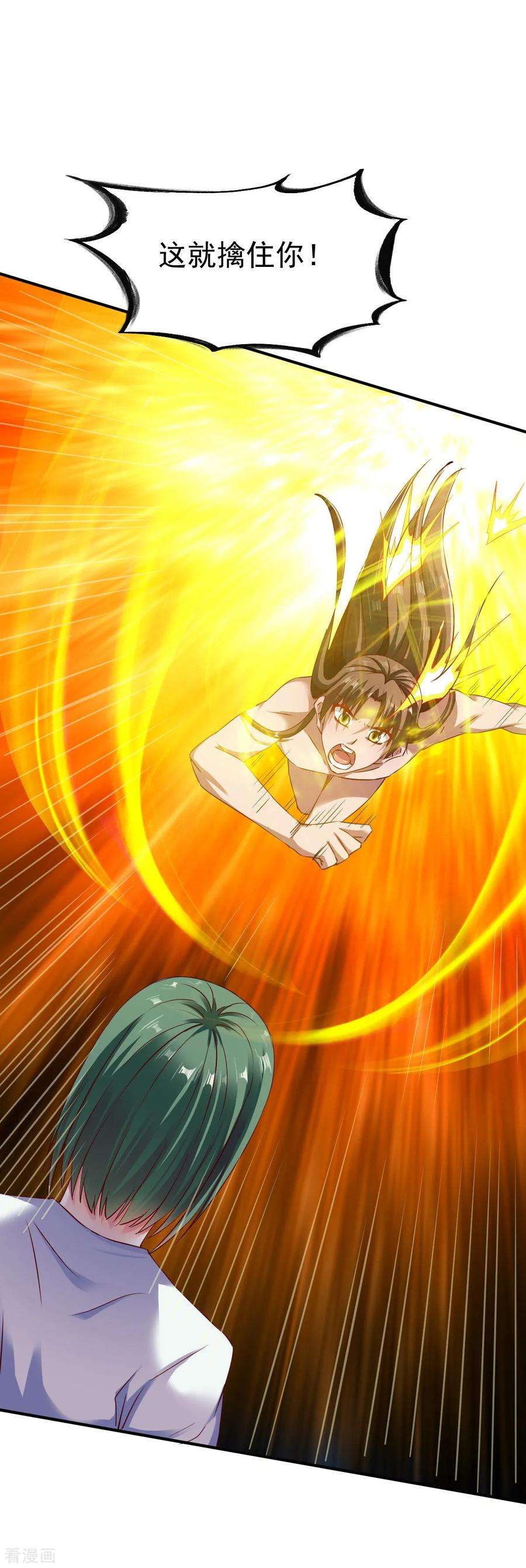 战鼎66话 浴室战神魂