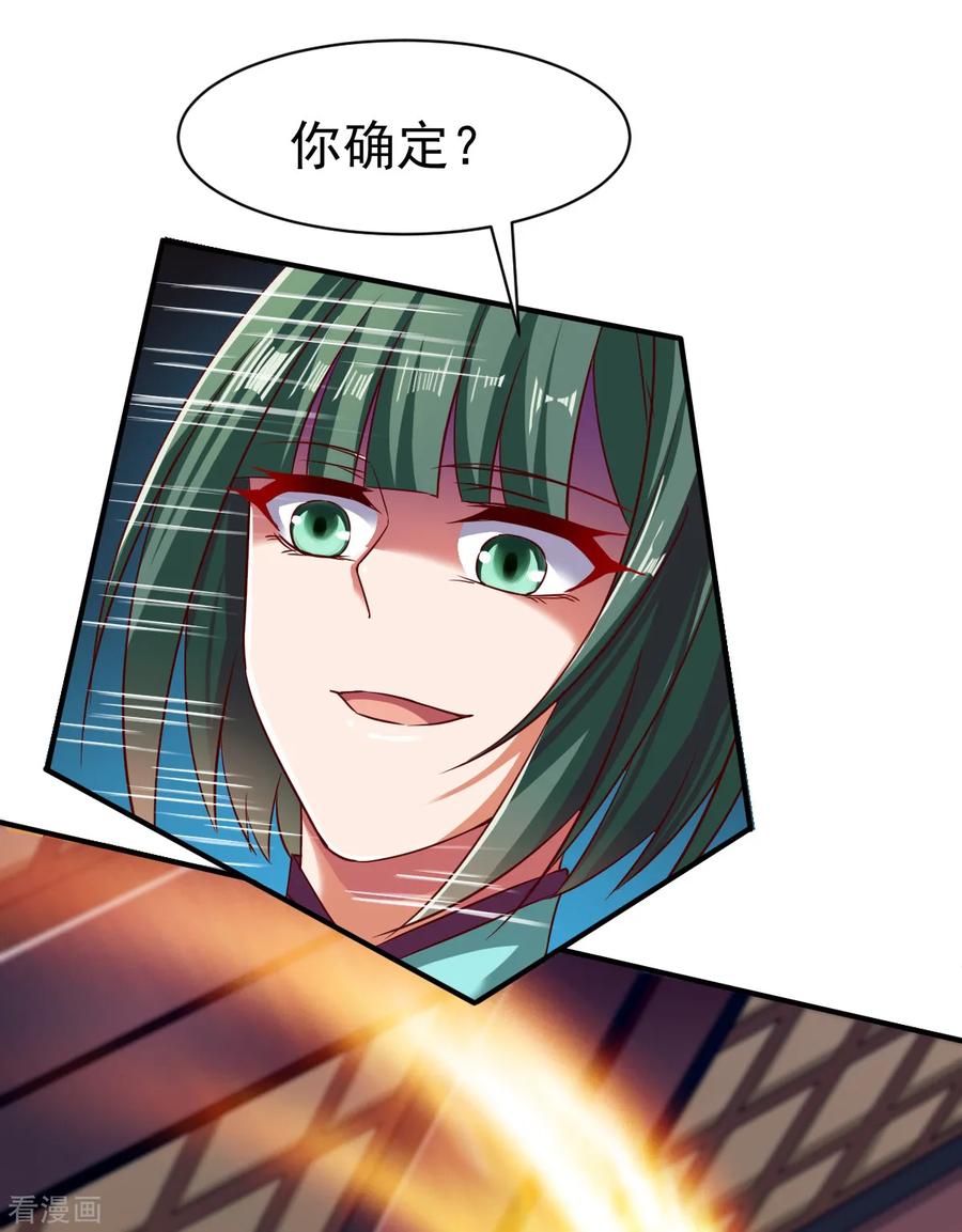 战鼎66话 浴室战神魂