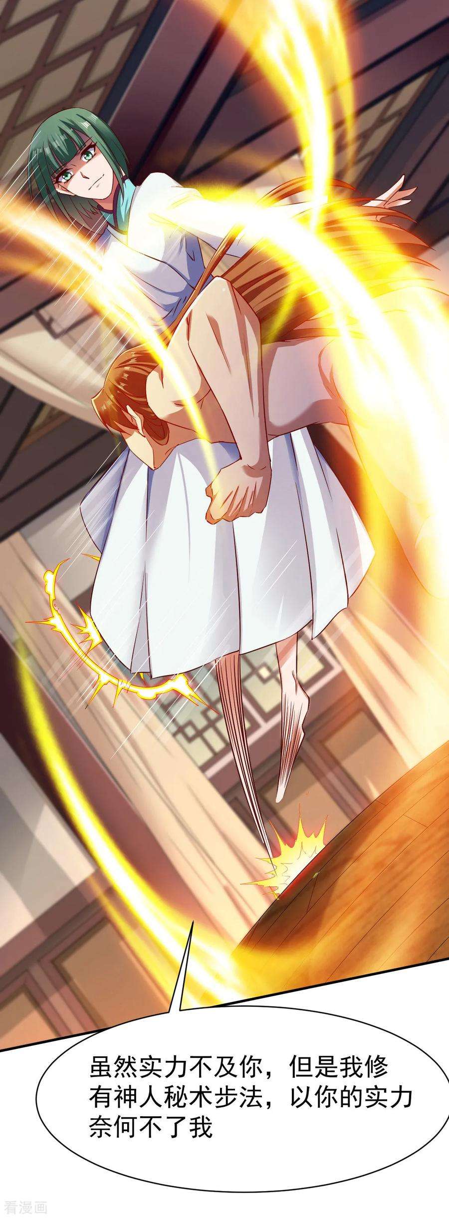 战鼎66话 浴室战神魂