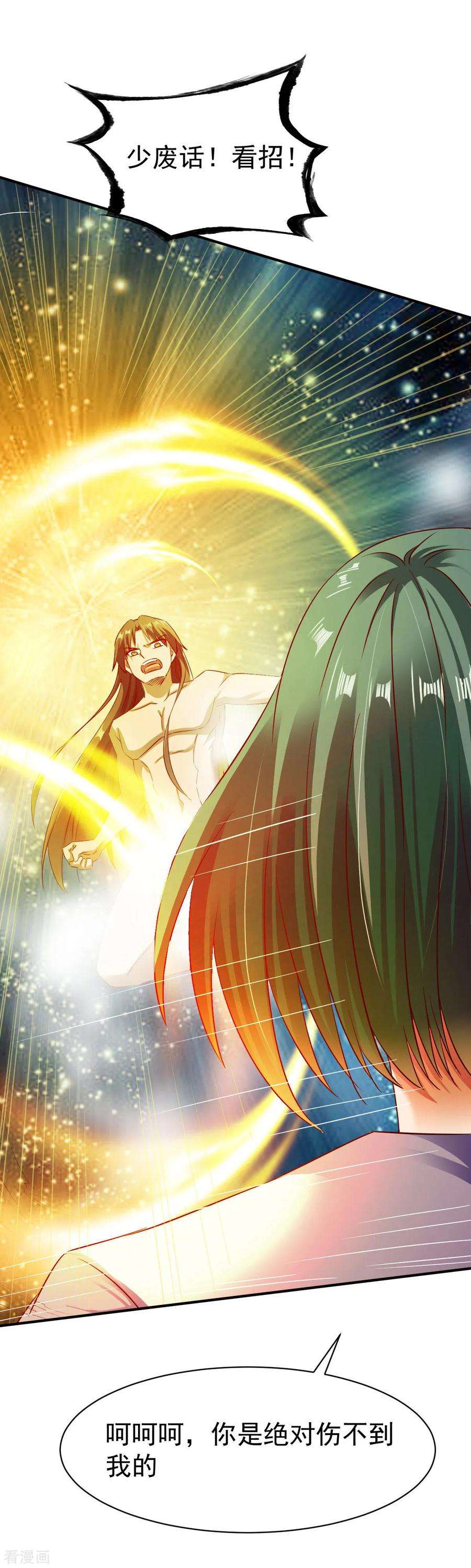 战鼎66话 浴室战神魂