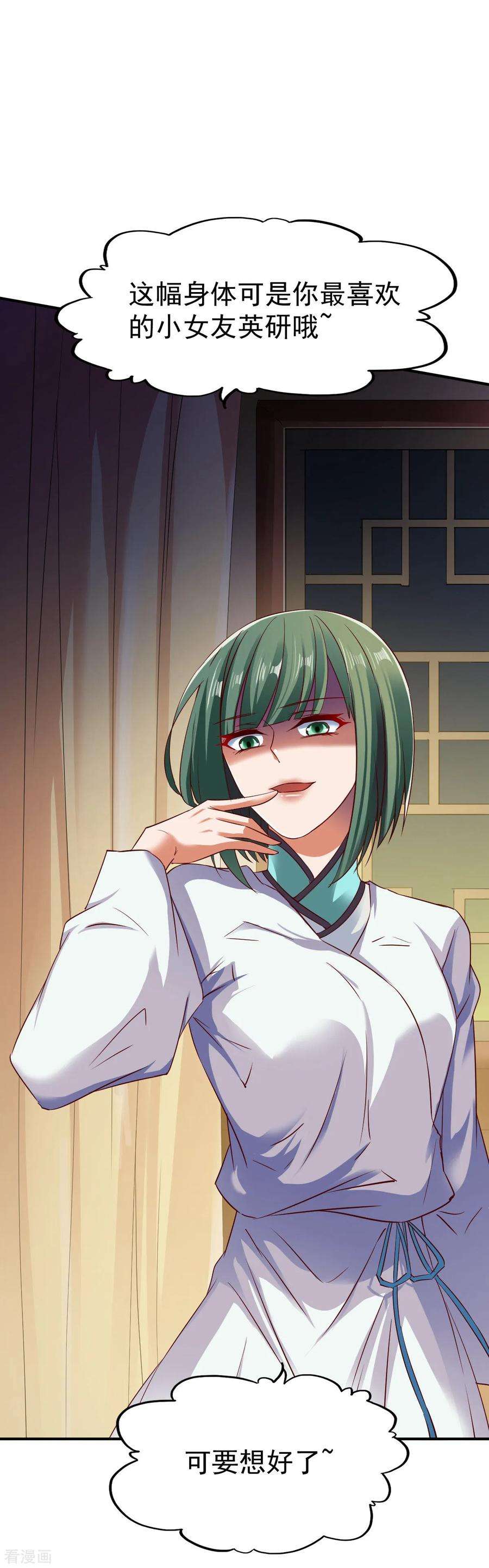 战鼎66话 浴室战神魂