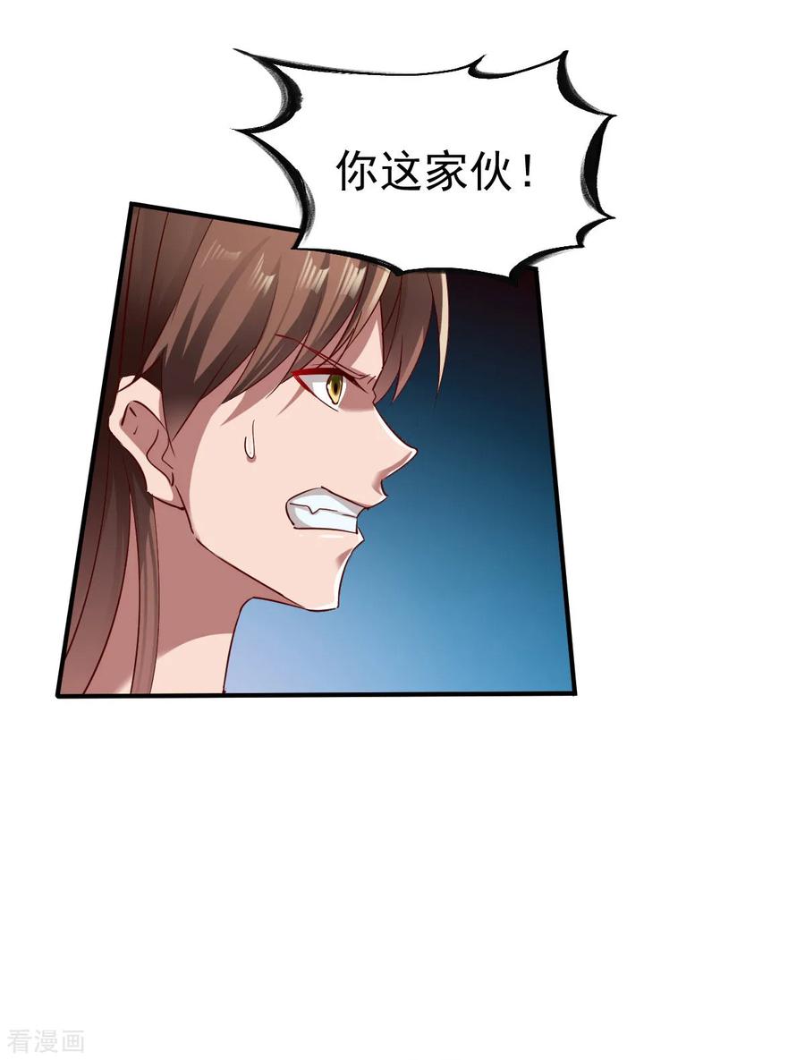 战鼎66话 浴室战神魂