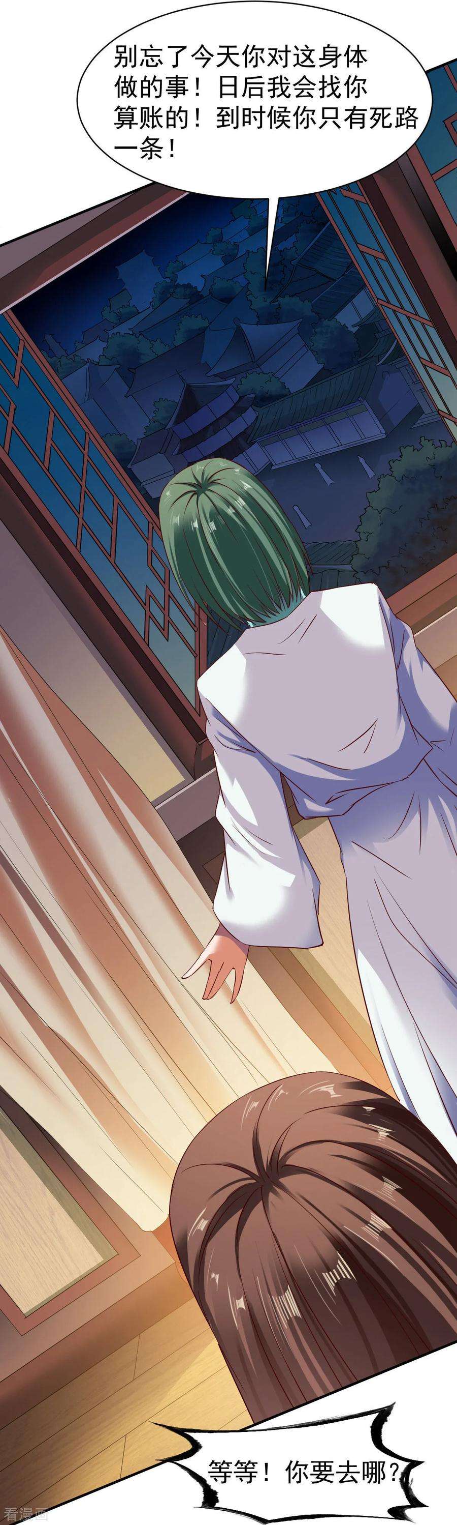 战鼎66话 浴室战神魂