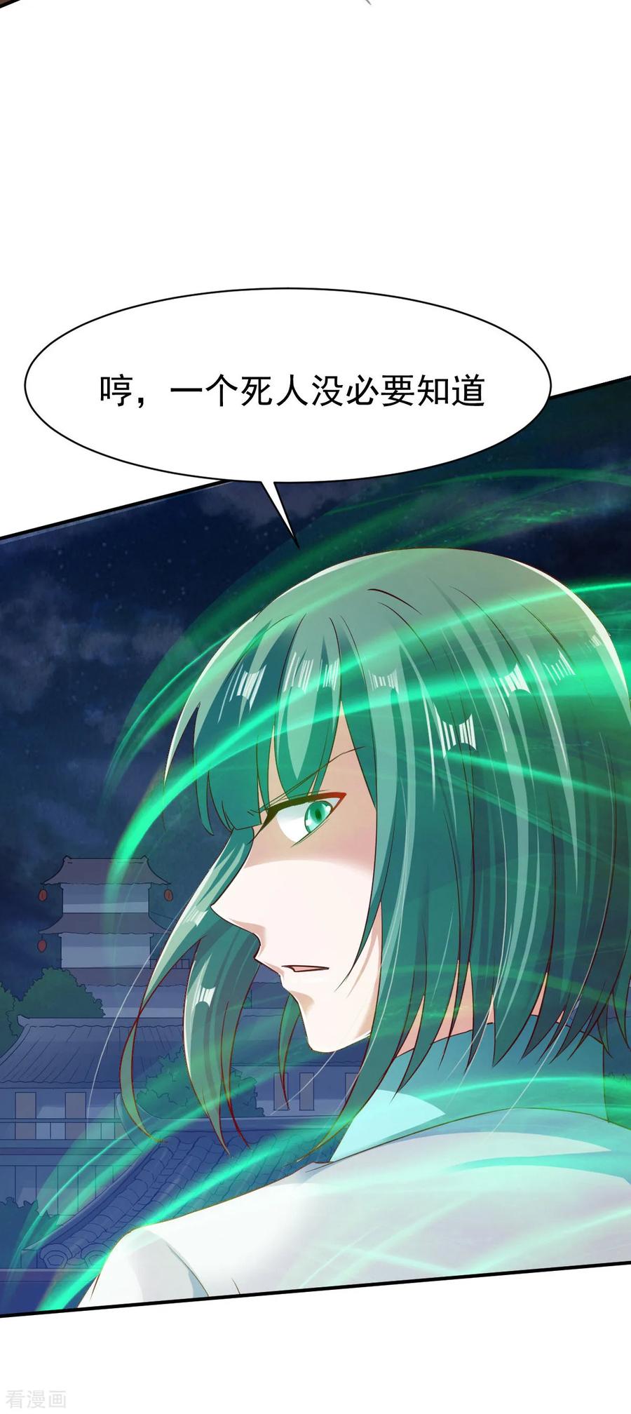 战鼎66话 浴室战神魂