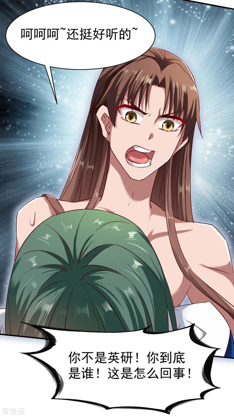 战鼎66话 浴室战神魂