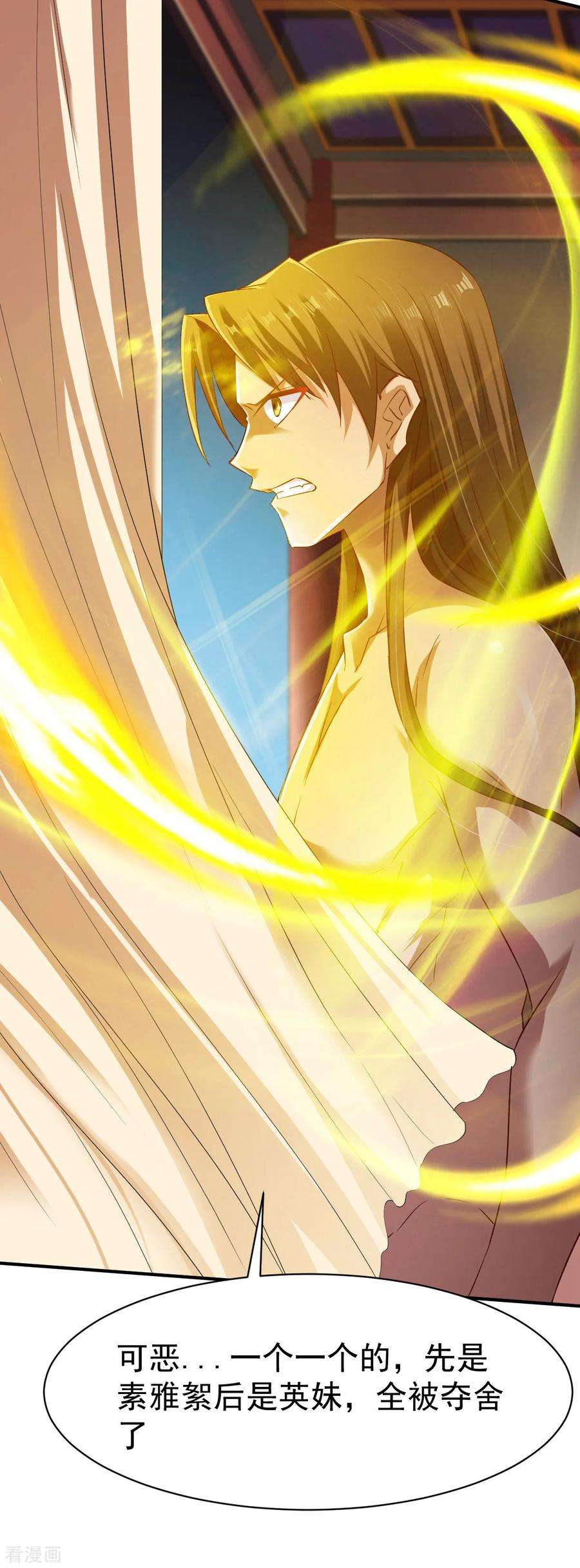 战鼎66话 浴室战神魂