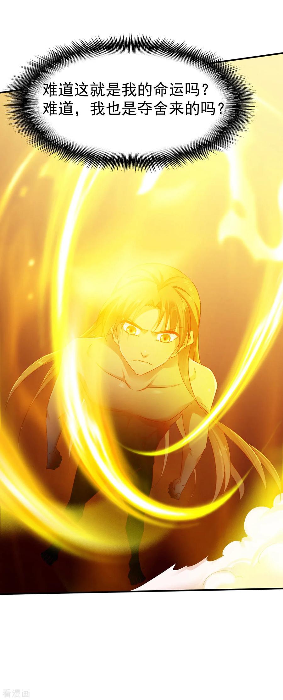 战鼎66话 浴室战神魂