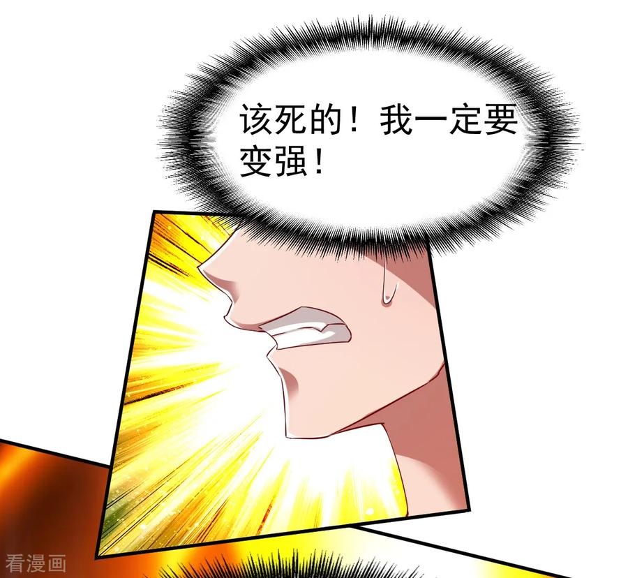 战鼎66话 浴室战神魂