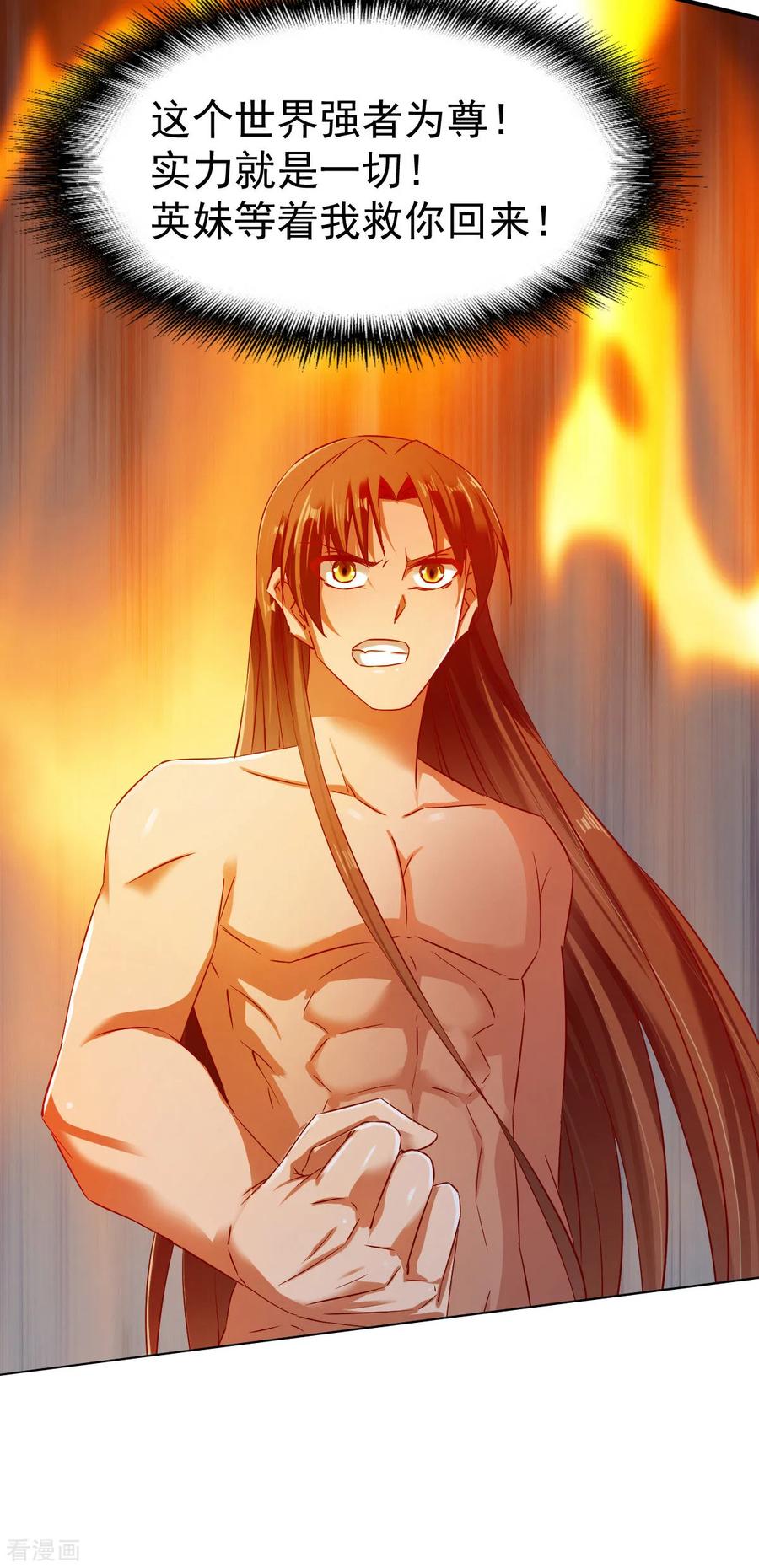 战鼎66话 浴室战神魂