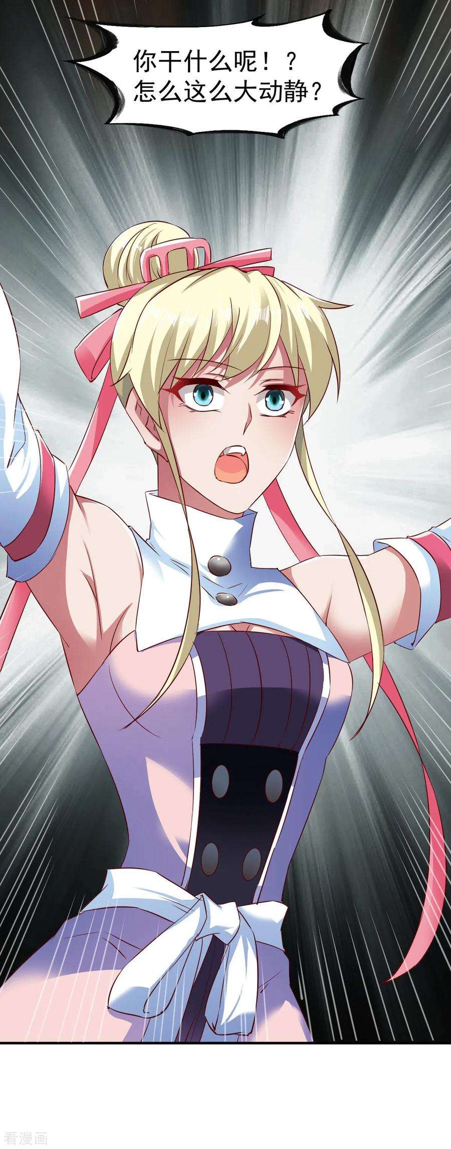 战鼎66话 浴室战神魂