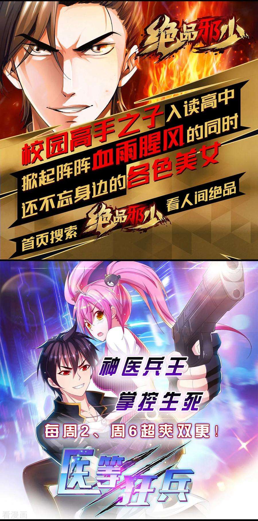 战鼎66话 浴室战神魂