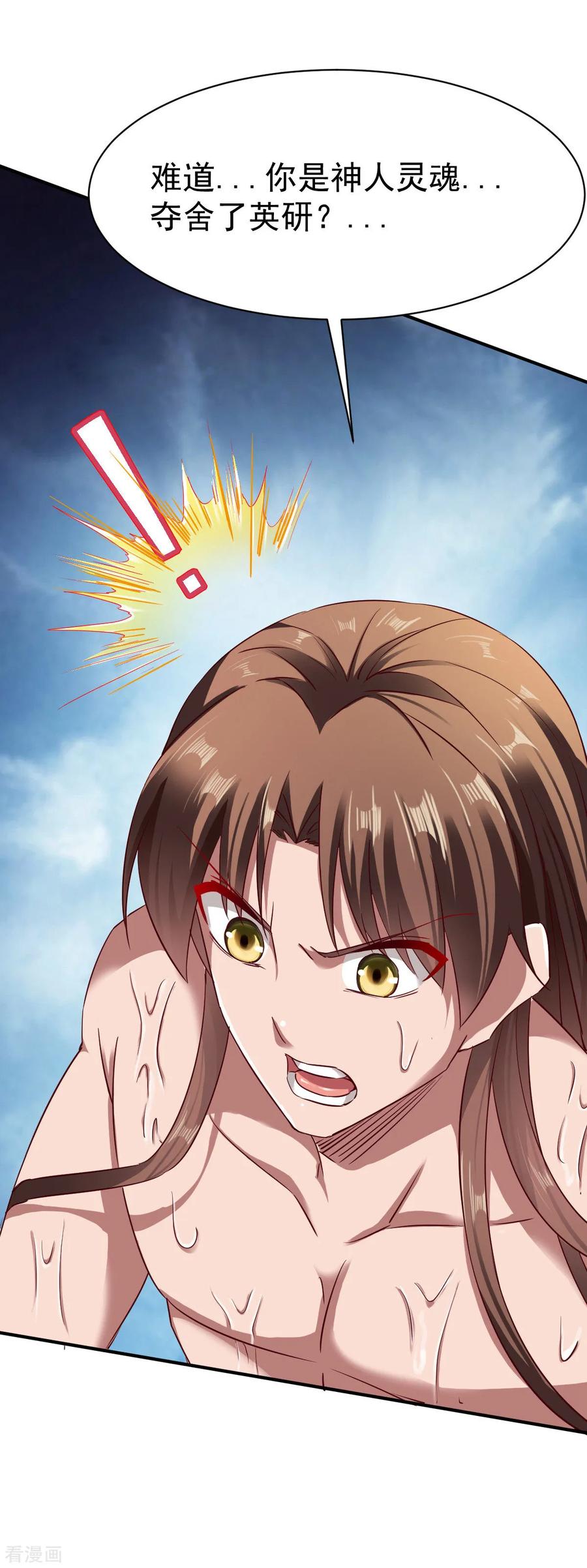 战鼎66话 浴室战神魂