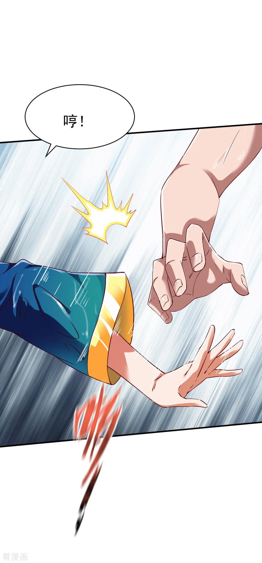 战鼎66话 浴室战神魂