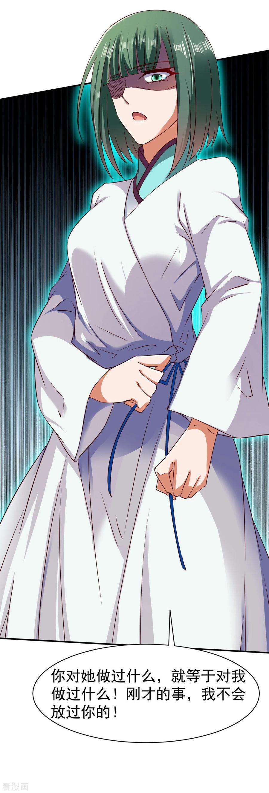 战鼎66话 浴室战神魂