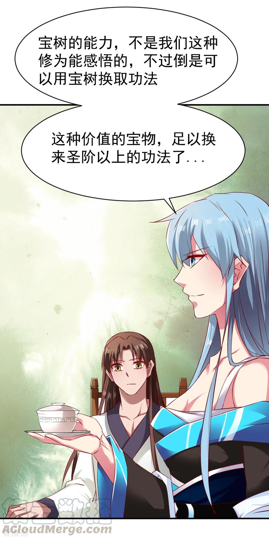 战鼎67话 目标冰蓝城