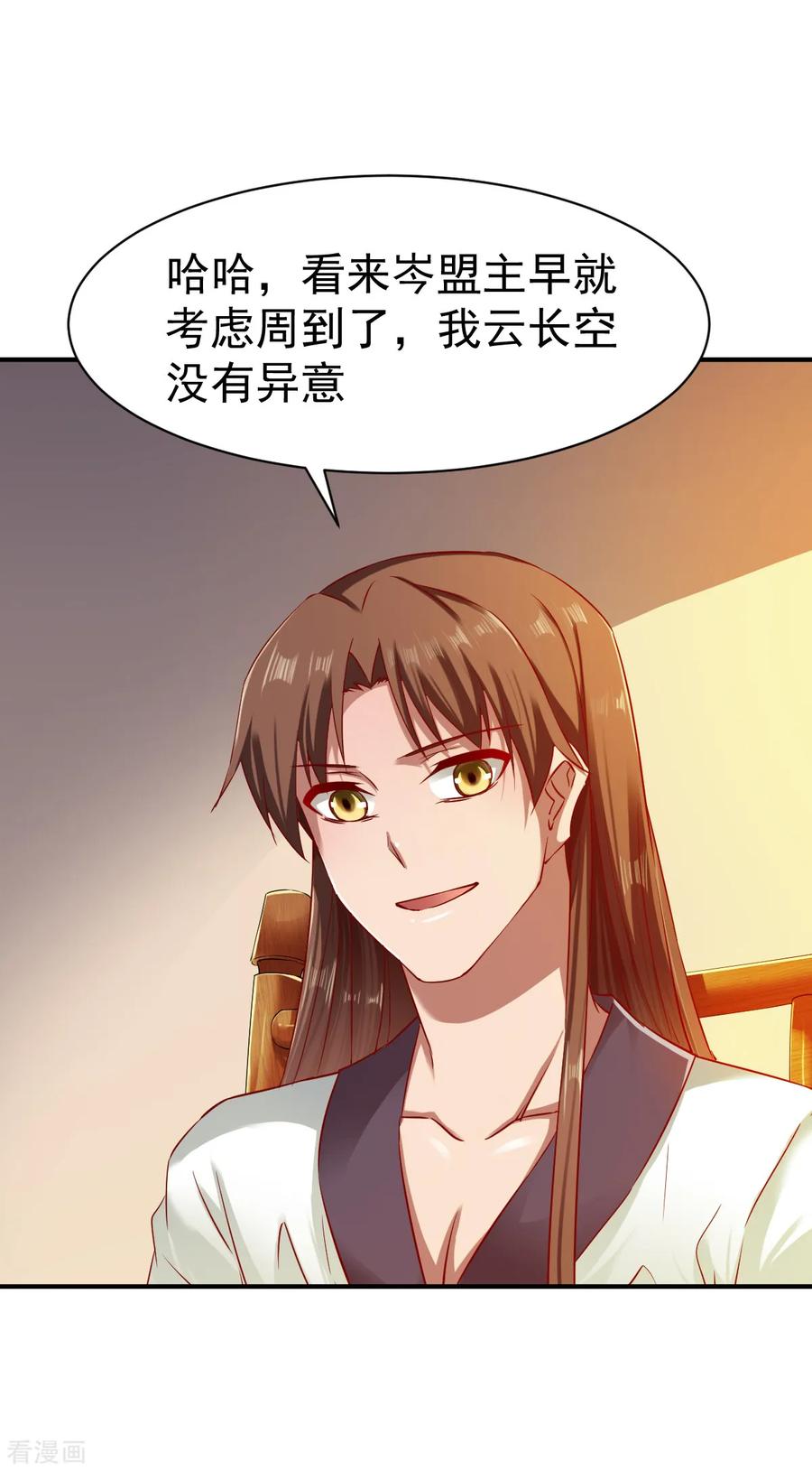 战鼎67话 目标冰蓝城