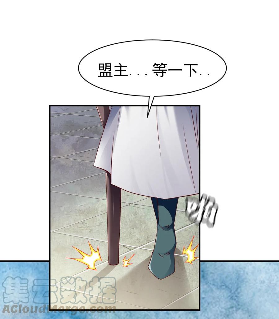 战鼎67话 目标冰蓝城