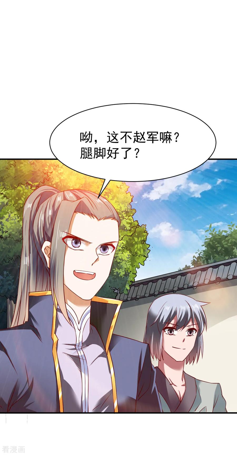 战鼎67话 目标冰蓝城