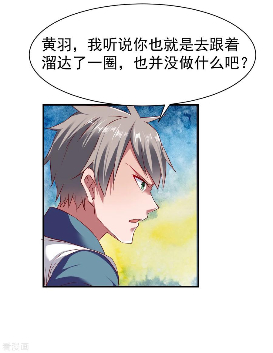 战鼎67话 目标冰蓝城