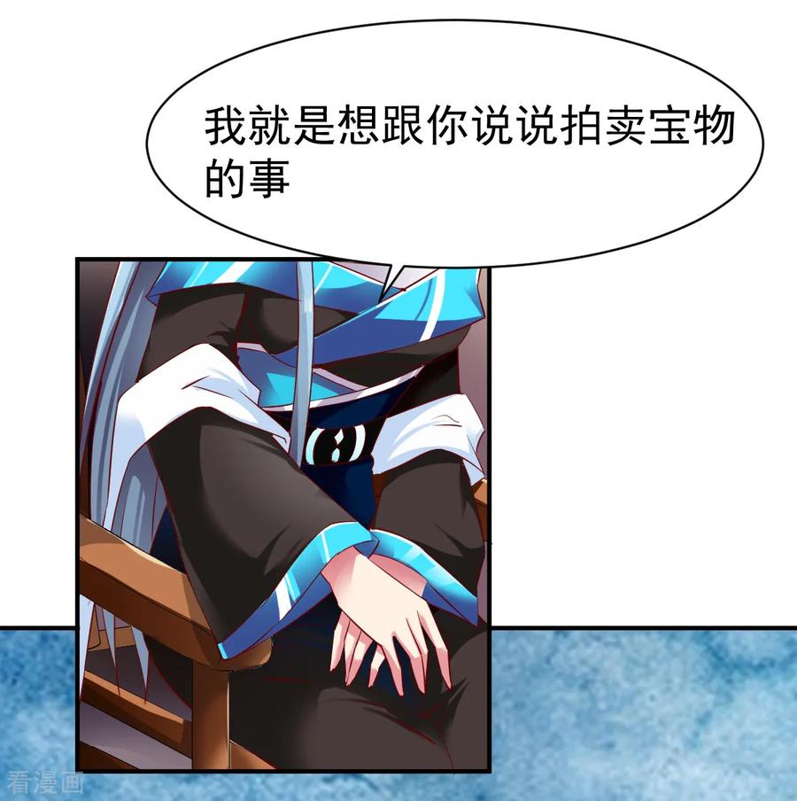 战鼎67话 目标冰蓝城