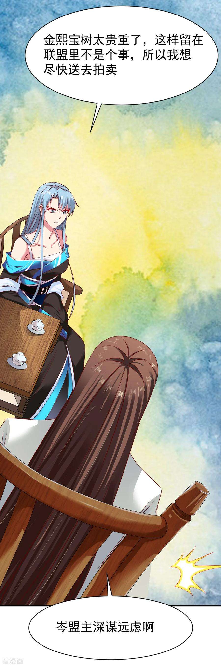 战鼎67话 目标冰蓝城