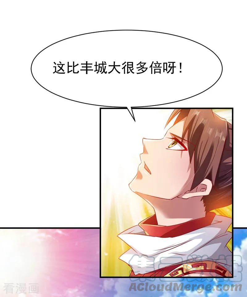 战鼎68话 大城市的繁华