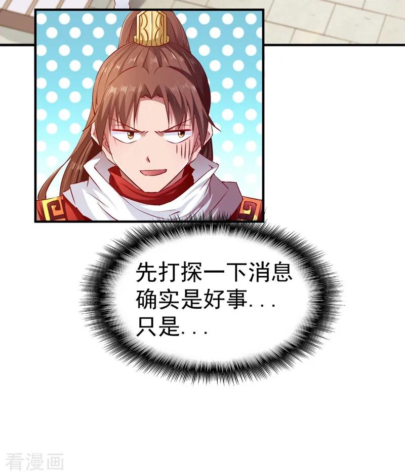 战鼎68话 大城市的繁华